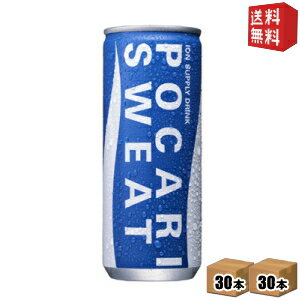【送料無料】大塚製薬 ポカリスエット 245ml缶 60本 (30本×2ケース) ※北海道800円・東北400円の別途送料加算 [39ショップ]