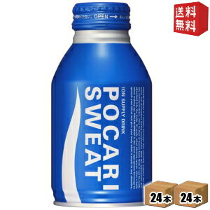【送料無料】大塚製薬 ポカリスエット 300mlボトル缶 48本 (24本×2ケース) ※北海道800円・東北400円の別途送料加算 [39ショップ]