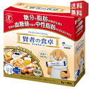 【送料無料】大塚製薬 賢者の食卓 ダブルサポート (6g×30包)×1箱 (約10日分) (特定保健用食品 トクホ 特保) (糖分や脂肪の吸収を抑える)