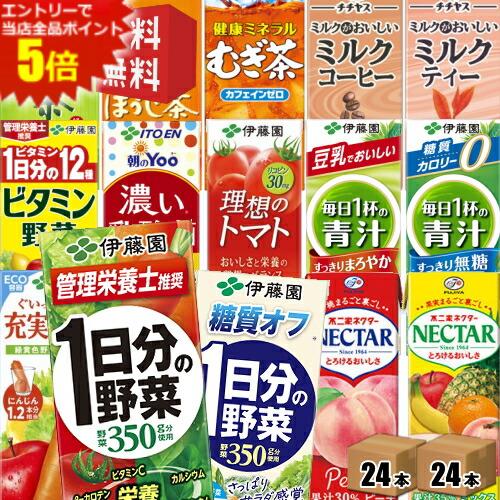 エントリーでポイント5倍★あす楽対応【送料無料】伊藤園200ml紙パックシリーズ 選べる2ケース 計48本(24本×2ケース) [野菜ジュース 1日分の野菜 充実野菜 ビタミン野菜 青汁 黒酢で活力] ※北海道800円・東北400円の別途送料加算 [39ショップ]