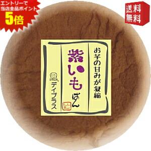 あんパン エントリーでポイント5倍★【送料無料】D-plusデイプラス 紫いもぱん 12個入※北海道800円・東北400円の別途送料加算 [39ショップ]