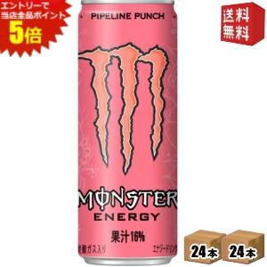 モンスターのセット  エントリーでポイント5倍★【送料無料】アサヒ モンスターパイプラインパンチ 355ml缶 48本(24本×2ケース) ピンク [エナジードリンク 炭酸飲料] ※北海道800円・東北400円の別途送料加算 [39ショップ]