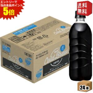 エントリーでポイント5倍★ UCC COLD BREW BLACK ラベルレスボトル PET500ml(コールドブリュー) 500mlペットボトル 24本入 無糖 ブラックコーヒー ※北海道800円・東北400円の別途送料加算  ucc202206