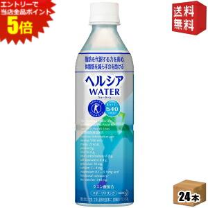 エントリーでポイント5倍★【送料無料】花王 ヘルシアウォーターa 500mlペットボトル 24本入 [特保 トクホ 特定保健用食品] ※北海道800円・東北400円の別途送料加算 [39ショップ]