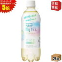 エントリーでポイント5倍★花王 ヘルシア myリズム 500mlペットボトル 24本入 (機能性表示食品 マイリズム) ※北海道800円・東北400円の別途送料加算 