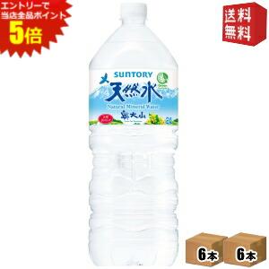 エントリーでポイント5倍★【送料無料】サントリー 天然水 奥大山(おくだいせん) 2000mlペットボトル 12本(6本×2ケース) 〔2Lサイズ 南アルプスの天然水の西日本版〕 ※北海道800円 東北400円の別途送料加算 39ショップ