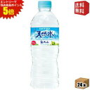 エントリーでポイント5倍★【送料無料】サントリー 天然水 奥大山(おくだいせん) 550mlペットボトル 24本入 〔南アルプスの天然水の西日本版〕 ※北海道800円 東北400円の別途送料加算 39ショップ