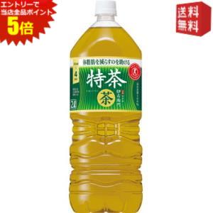 ■メーカー:サントリー■原材料:緑茶(国産)、酵素処理イソクエルシトリン、ビタミンC■栄養成分:(100mlあたり)エネルギー0kcal、天然緑茶カテキン230mg、カフェイン90mg、ケルセチン配糖体(イソクエルシトリンとして)110mg、ナトリウム20mg■賞味期限:（メーカー製造日より）8カ月■「伊右衛門 特茶」は、“体脂肪を減らす”のを助ける初の特定保健用食品です。たまねぎなどの野菜に多く含まれ、脂肪分解酵素を活性化させる働きがあるポリフェノール「ケルセチン配糖体」を含んでいます。香り茶葉を高温で抽出することによる、甘香ばしい豊かな香りとほどよい苦みが愉しめる、特定保健用食品でありながらもお茶らしい味わいが特長です。京都の老舗茶舗「福寿園」の茶匠が厳選した国産茶葉を使用しています。