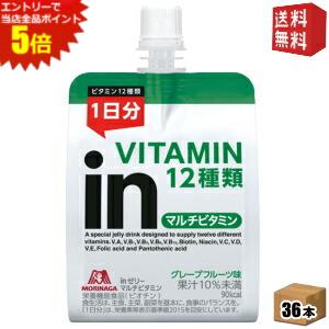 エントリーでポイント5倍★期間限定特価【送料無料】森永inゼリー マルチビタミンイン 180g 36個入 (ウイダーインゼリー inゼリー) ※北海道800円 東北400円の別途送料加算 39ショップ