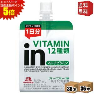 エントリーでポイント5倍★期間限定特価【送料無料】森永inゼリー マルチビタミンイン 180g 72個(36個×2ケース) (ウイダーインゼリー inゼリー) ※北海道800円 東北400円の別途送料加算 39ショップ