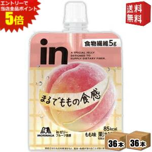 エントリーでポイント5倍★【送料無料】森永 inゼリー フルーツ食感 もも 150g 72個(36個×2ケース) (スポーツドリンク…