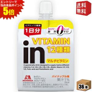 エントリーでポイント5倍★【送料無料】森永 inゼリー カロリーゼロ パイナップル 180g 36個入 (スポーツドリンク ウ…