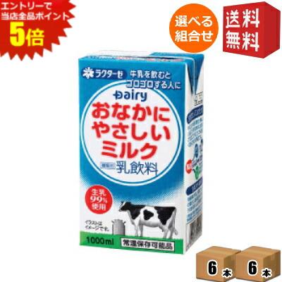 エントリーでポイント5倍★【送料無料12本セット】 南日本酪農協同(株) デーリィ おなかにやさしいミルク 1L紙パック 12（6×2）本入 【..