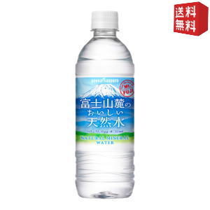 【送料無料】ポッカサッポロ 富士山麓のおいしい天然水 525mlペットボトル 24本入 ※北海道800円・東北400円の別途送料加算 [39ショップ]