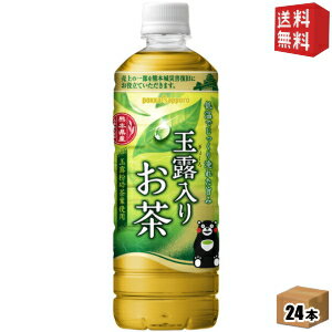 熊本城復旧応援ラベル【送料無料】ポッカサッポロ 玉露入りお茶 600mlペットボトル 24本入 [緑茶] ※北海道800円・東北400円の別途送料..