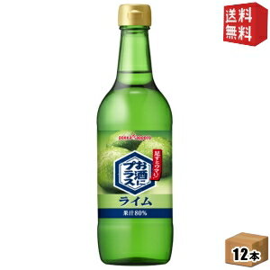 【送料無料】ポッカサッポロ お酒