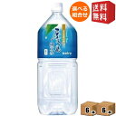 ■メーカー:南日本酪農協同(株)■賞味期限:（メーカー製造日より）24カ月■日本でも有数の多雨地にある樹齢7000年ともいわれる縄文杉をはじめとし、多くの屋久杉を育んだ昭和の日本名水百選に選ばれた地下水をボトリングしました。軟水特有のまろやかでソフトな口あたりは、水割りやコーヒー、紅茶、緑茶等の味をいっそうおいしく引き立てます。世界遺産・屋久島の大自然が生み、悠久の時が磨いた、まろやかな水です。■硬度:約10mg/l（軟水）