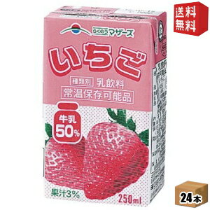 【送料無料】らくのうマザーズ いちご 250ml紙パック 24本入 [苺牛乳 いちご牛乳] ※北海道800円・東北400円の別途送料加算 [39ショップ]