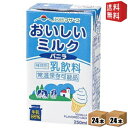 【送料無料】らくのうマザーズ おいしいミルクバニラ 250ml紙パック 48本 (24本×2ケース) ※北海道800円・東北400円の別途送料加算 [39..