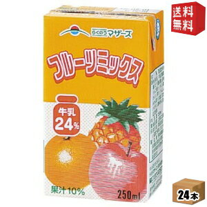 【送料無料】らくのうマザーズ フルーツミックス 250ml紙パック 24本入 [フルーツ牛乳] ※北海道800円・東北400円の別途送料加算 [39ショップ]