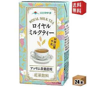 らくのうマザーズ ロイヤルミルクティー 250ml紙パック 24本入 紅茶 ※北海道800円・東北400円の別途送料加算 