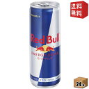 【送料無料】レッドブル エナジードリンク 250ml缶 24本入 REDBULL ※北海道800円 東北400円の別途送料加算 39ショップ