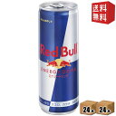 【送料無料】レッドブル エナジードリンク 250ml缶 48本(24本×2ケース) REDBULL ※北海道800円 東北400円の別途送料加算 39ショップ