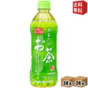 【送料無料】サンガリア 一休茶屋 あなたのお茶 500mlペットボトル 48本 (24本×2ケース) ※北海道800円・東北400円の別途送料加算 [39ショッ...