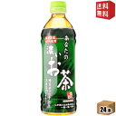 【送料無料】サンガリア あなたの濃いお茶 500mlペットボトル 24本入