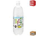 ■メーカー:サンガリア■賞味期限：（メーカー製造日より）180日■グレープフルーツ果汁を10％使用し、香り豊かでクセのないスッキリとした味に仕上げました。少し強めの炭酸の刺激が割り材に最適です。鈴鹿山系の水を磨き上げた純水を使用しました。焼酎をはじめ、ウィスキーやウォッカ、泡盛まで相性抜群のサワーです。