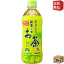 【送料無料】サンガリア あなたの抹茶入りお茶 600mlペットボトル 24本入