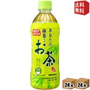 【送料無料】サンガリア あなたの抹茶入りお茶 600mlペットボトル 48本 (24本×2ケース) ※北海道800円・東北400円の別途送料加算 [39ショップ...