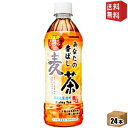 サンガリア 一休茶屋 あなたの香ばし麦茶 500mlペットボトル 24本入 ※北海道800円・東北400円の別途送料加算  