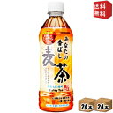 【送料無料】サンガリア あなたの香ばし麦茶 500mlペットボトル 48本 24本 2ケース ※北海道800円・東北400円の別途送料加算 [39ショップ]