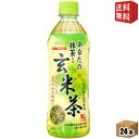 【送料無料】サンガリア あなたの抹茶入り玄米茶 500mlペットボトル 24本入 ※北海道800円・東北400円の別途送料加算 [39ショップ]