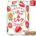 【送料無料】サンガリア まろやかいちご＆ミルク 275g缶 48本(24本×2ケース) (いちごみるく イチゴミルク) ※北海道800円・東北400円の別途送料加算 [39ショップ]