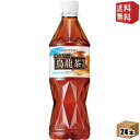 【送料無料】サントリー 烏龍茶 ウーロン茶 525mlペットボトル 24本入 【手売り用】機能性表示食品