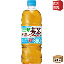 【送料無料】サントリー GREEN DA・KA・RA(グリーンダカラ) やさしい麦茶 680mlペットボトル 24本入 (ダカラ DAKARA カフェインゼロ)