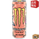 【送料無料】 アサヒ モンスター MONSTER ENERGY PAPILLON エナジー パピヨン 355ml缶 24本入 桃果汁やネクタリンフレーバーを使用...