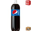 【送料無料】サントリー ペプシコーラ 1.5Lペットボトル 8本入 (PEPSI ペプシコーラ)