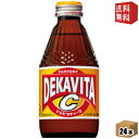 【送料無料】サントリー デカビタC 210ml瓶 24本入
