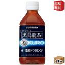 【送料無料】 あす楽 サントリー 黒烏龍茶(黒ウーロン茶) 350mlペットボトル 24本入 ※北海道800円 東北400円の別途送料加算 39ショップ