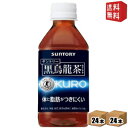 【送料無料】 あす楽 サントリー 黒烏龍茶(黒ウーロン茶) 350mlペットボトル48本（24本×2ケース） ※北海道800円・東北400円の別途送料加算 [39ショップ]