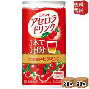 ■メーカー:サントリー(ニチレイ) ■賞味期限:（メーカー製造日より）12カ月 ■コップ1杯（約200ml）で1日分の天然ビタミンCが摂取できる「ニチレイ アセロラ」シリーズの定番商品です。今回、長年愛されているアセロラ果実独特の甘酸っぱい味わいをより強化しました♪