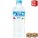 【送料無料】サントリー 天然水 奥大山(おくだいせん) 550mlペットボトル 48本(24本×2ケース) 南アルプスの天然水の西日本版 ※北海道800円 東北400円の別途送料加算 39ショップ