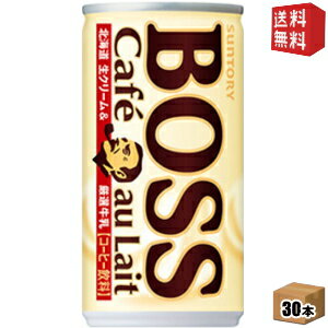 【送料無料】サントリー BOSSボス カフェオレ 185g缶 30本入 (缶コーヒー) ※北海道800円・東北400円の別途送料加算 [39ショップ] 1