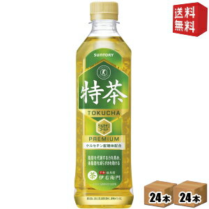 あす楽【送料無料】サントリー 緑茶 伊右衛門 特茶 500mlペットボトル 48本 (24本×2ケース) 特保 トクホ 特定保健用食品 体脂肪を減らす 金の特茶 ※北海道800円 東北400円の別途送料加算 39ショップ