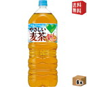 【送料無料】サントリー GREEN DA・KA・RA やさしい麦茶 2Lペットボトル 6本入 ダカラ DAKARA カフェインゼロ むぎ茶 グリーンダカラ st2505 ※北海道800円・東北400円の別途送料加算