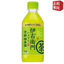 【送料無料】サントリー 緑茶 伊右衛門 350mlペットボトル 24本入