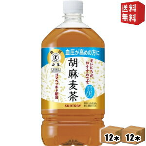 【送料無料】サントリ